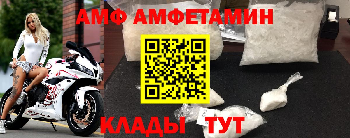 АМФЕТАМИН VHQ  АМФЕТАМИН  Набережные Челны  Вход с VPN 