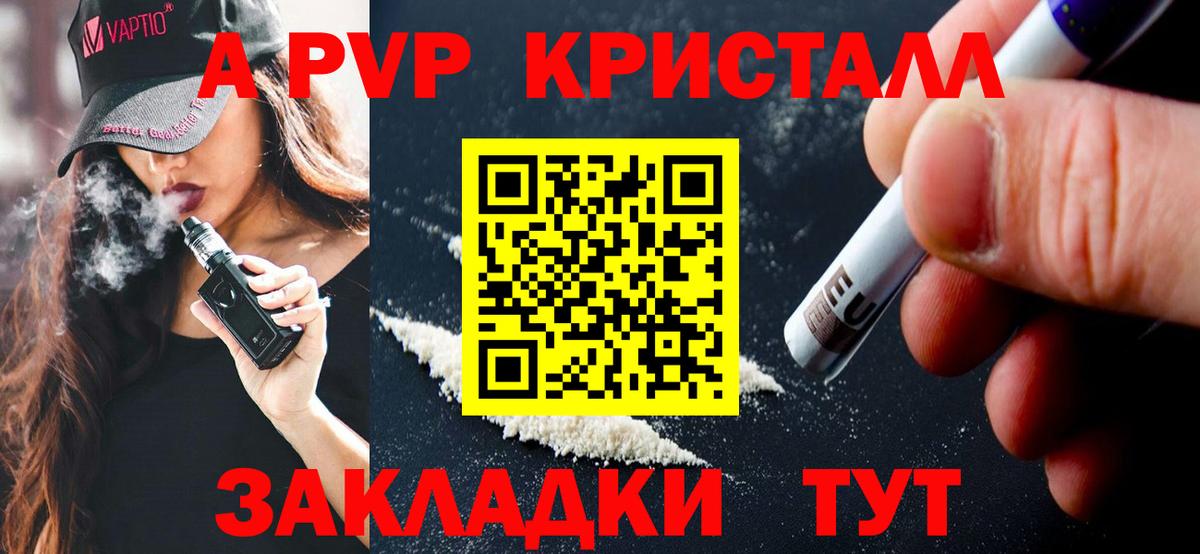 Alfa_PVP мука  А ПВП крисы CK  Вход с VPN  Набережные Челны  A-PVP VHQ 