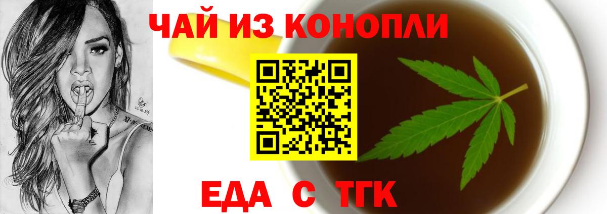Набережные Челны  Cannafood конопля  Вход с VPN 