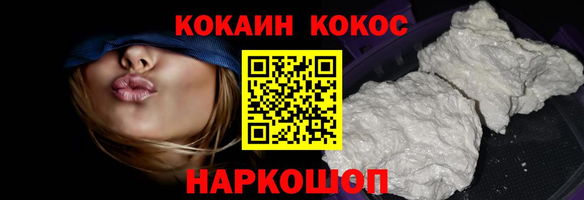 COCAIN Колумбийский  Вход с VPN  COCAIN 97%  Набережные Челны 