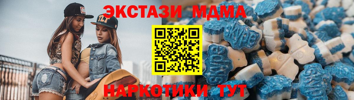 Экстази  как найти закладки  Экстази XTC  Вход с VPN  Набережные Челны  Экстази 280 MDMA 