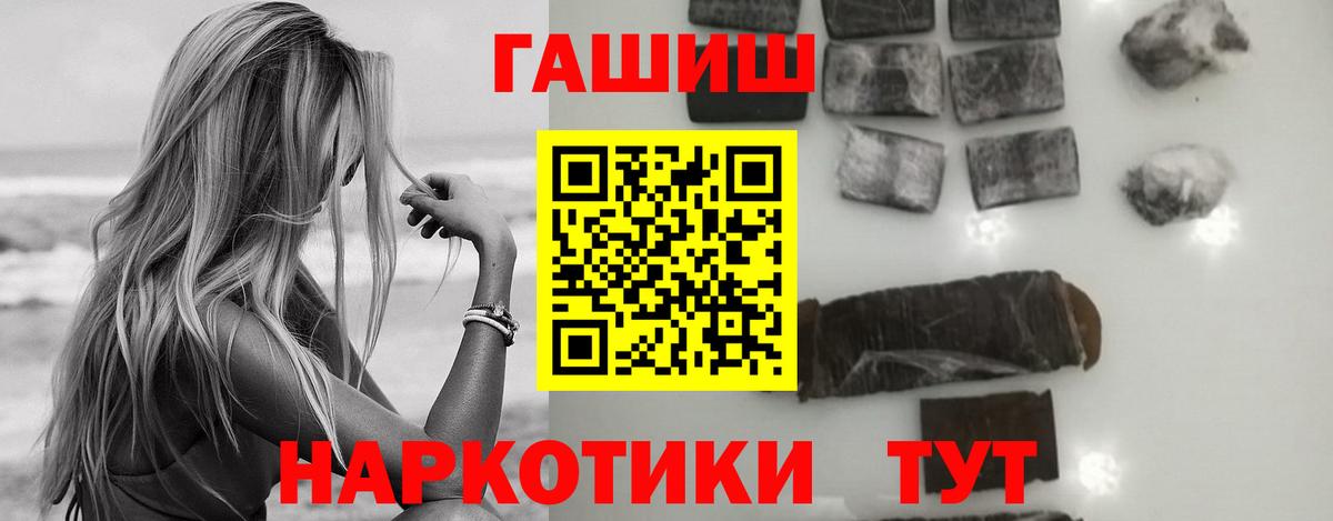Гашиш Cannabis  ГАШ убойный  Вход с VPN  Набережные Челны 