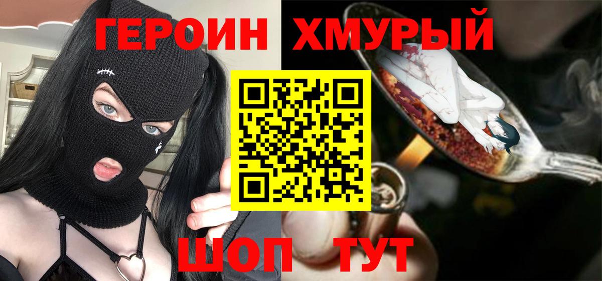 ГЕРОИН  Вход с VPN  Набережные Челны  ГЕРОИН Афган 
