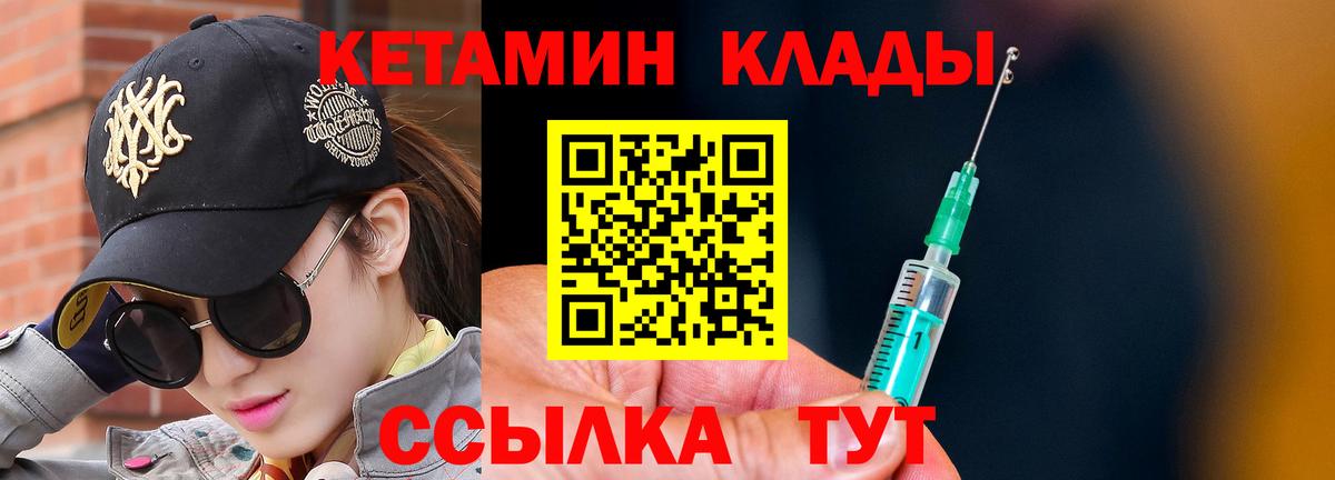 КЕТАМИН ketamine  КЕТАМИН ketamine  Набережные Челны  Вход с VPN 