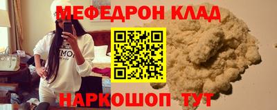 мефедрон VHQ Гай