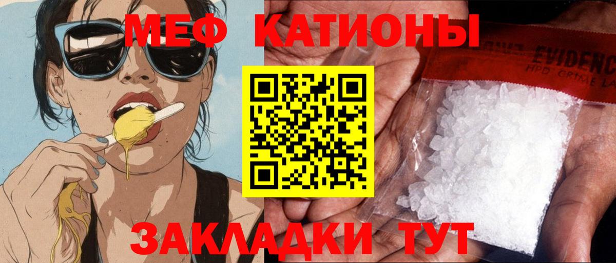Меф  Меф mephedrone  Вход с VPN  МЕФ 4 MMC  Набережные Челны 