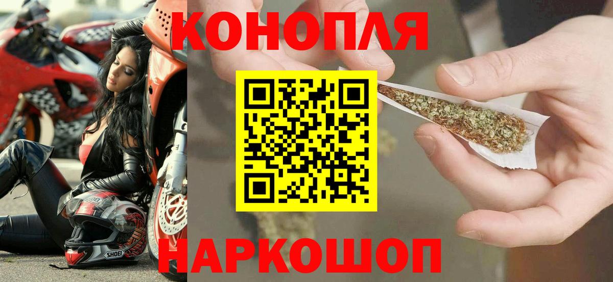 МАРИХУАНА гибрид Набережные Челны